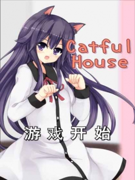 CatfulHouse(è����Ů���İ�)v1.0.1 ��׿��