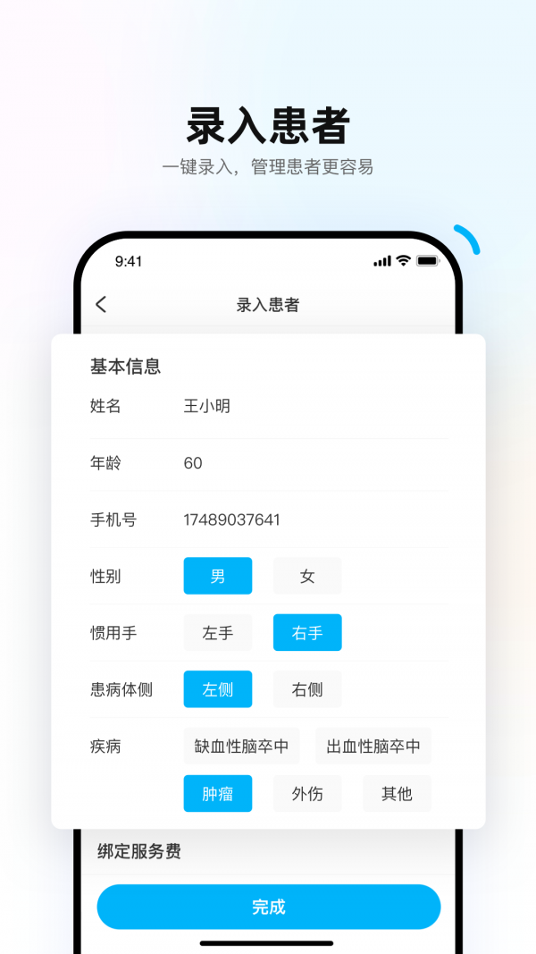 ����ҽ����appv1.0.0 ��׿��