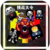 ��˵֮��boss��սv1.5 ��׿��