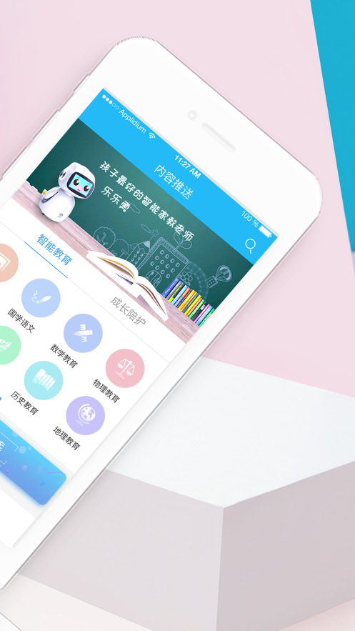 ���ְ�ѧappv1.0.6 ���°�