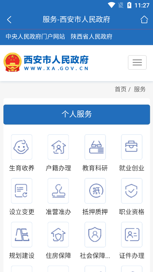 �����������Ż���վ�ֻ���v1.2.0 ��׿��