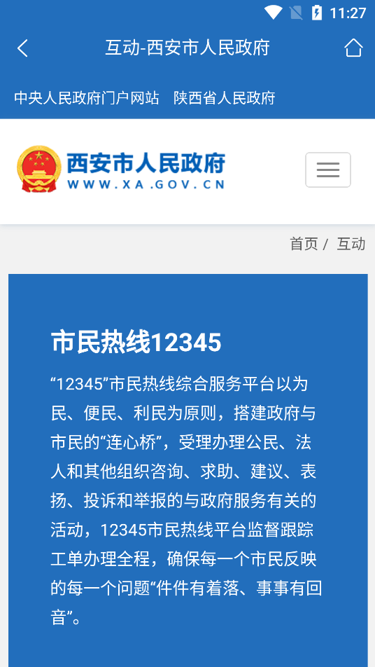 �����������Ż���վ�ֻ���v1.2.0 ��׿��