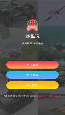 2R����v2.0.1 ���°�