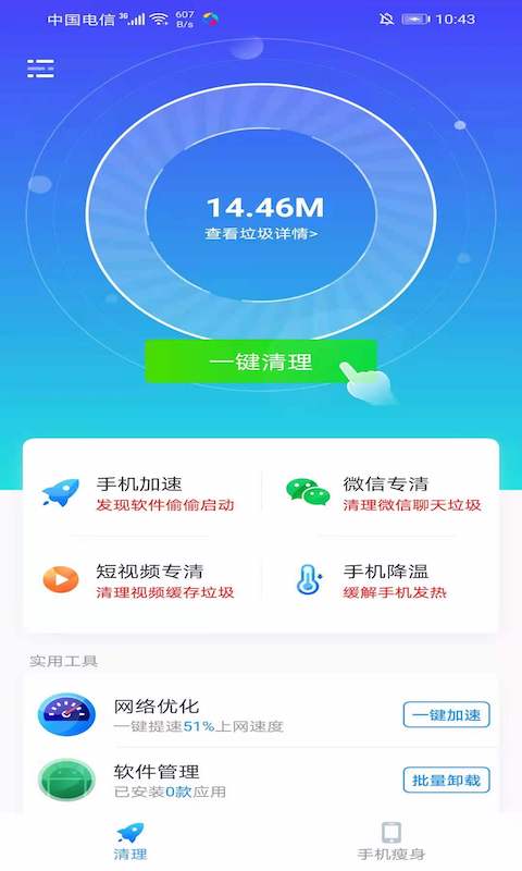 �ᰮ����v1.0.1 �ٷ���