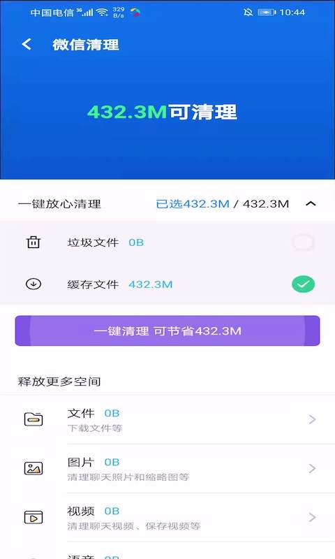 �ᰮ����v1.0.1 �ٷ���