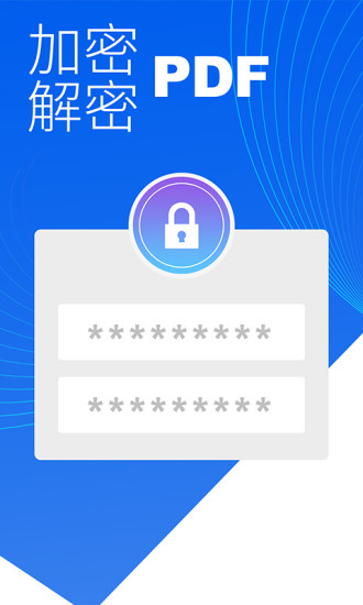 PDF�༭��appv2.3.0 ��׿��