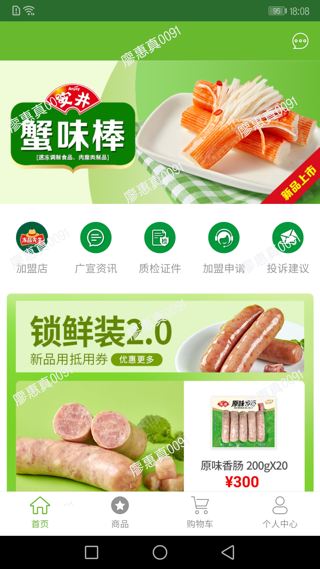����֮��appv1.4 ��׿��