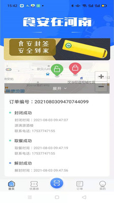 ��ʳ��appv1.0 ��׿��