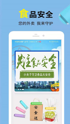��ʳ��appv1.0 ��׿��