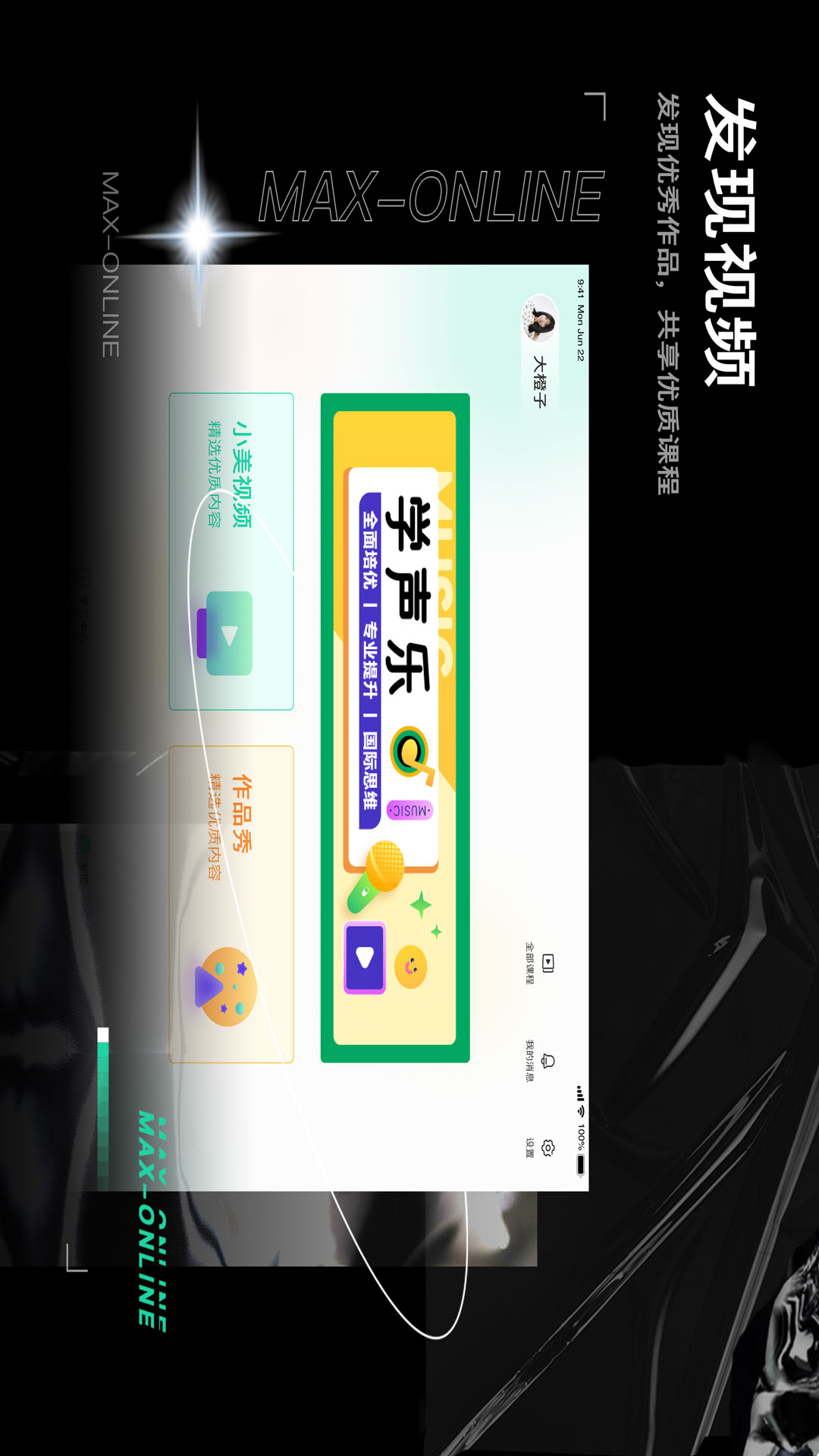 С������ѧ����appv1.1.2 ���°�