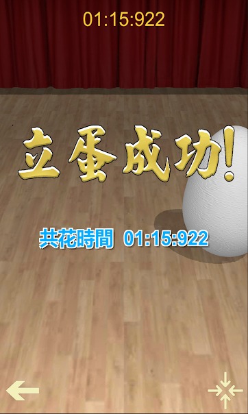 Egg balancing(������Ϸ)v1.0.0 ��׿��