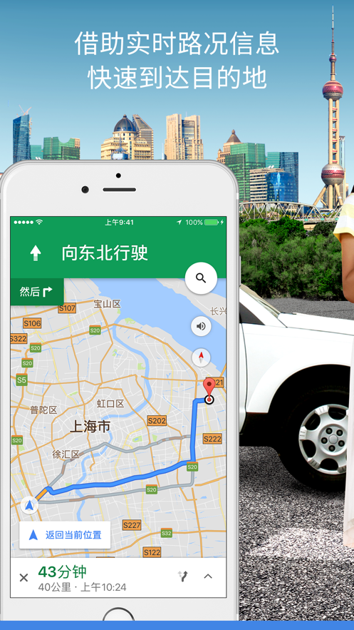 谷歌地图app下载安卓中文版v11.64.0701 官方最新版