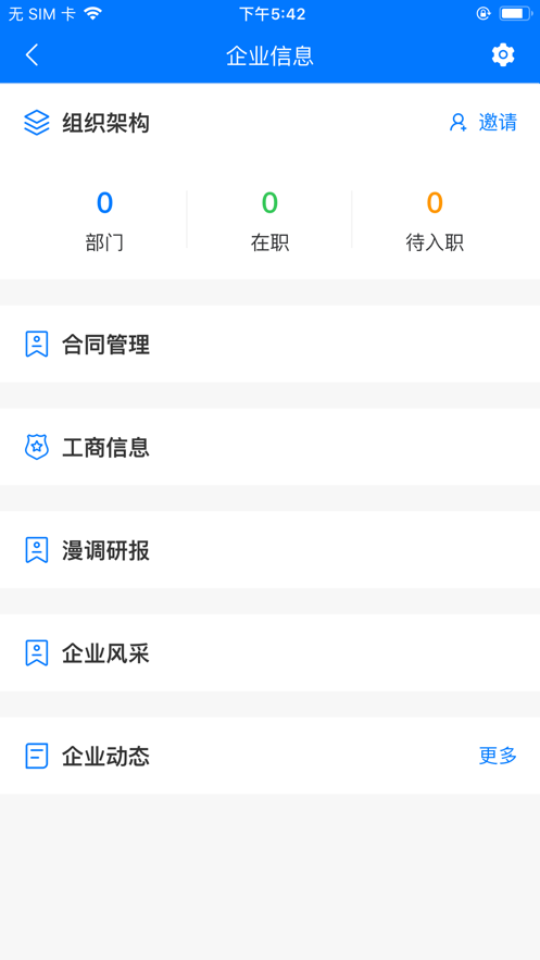 ��ҵͨappv1.10.15 ���°�