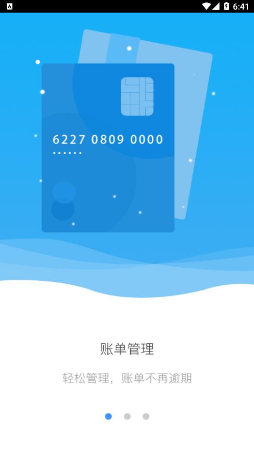 ��è�ܼ�appv1.9.3 �ֻ���
