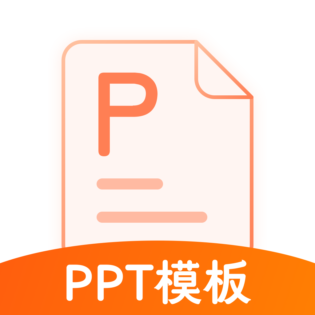����ppt�칫ģ��v3.1.0 ���°�