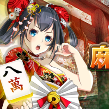 �ձ��齫��ϷiOS��