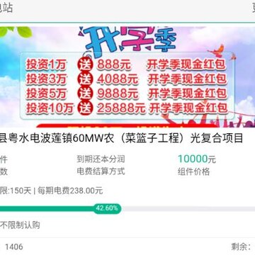 国新e电app 国新e电app