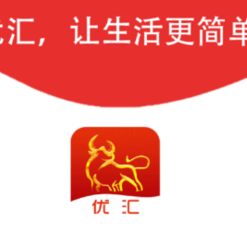 优汇app 优汇app