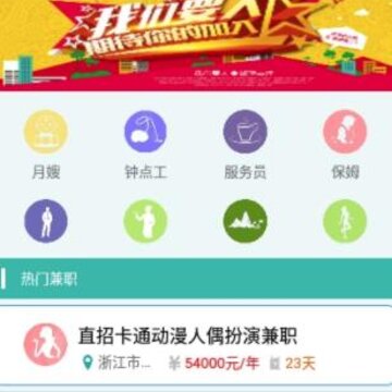 ����ְapp���°�