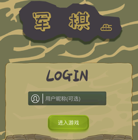 二国军棋手游iOS版
