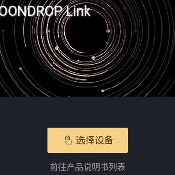 MOONDROP Link����APP