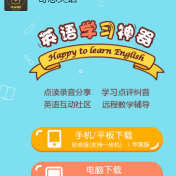 奇想英语app 奇想英语app