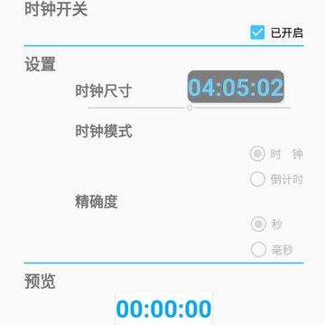 ����ʱ�Ӿ�׼�������app