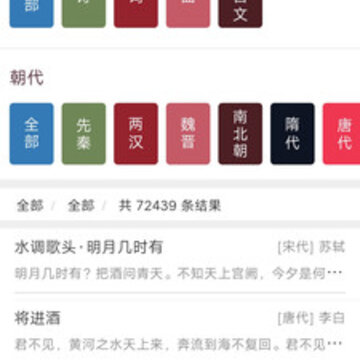 贝贝古诗词学习app 贝贝古诗词学习app
