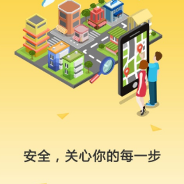 定位鹰app 定位鹰app
