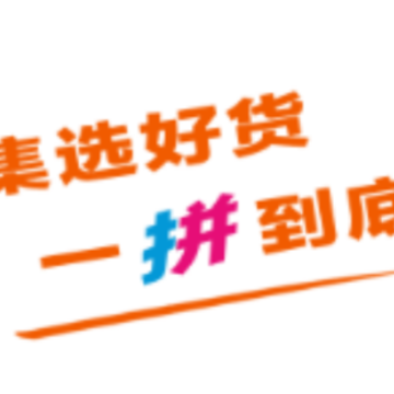 集惠拼app 集惠拼app