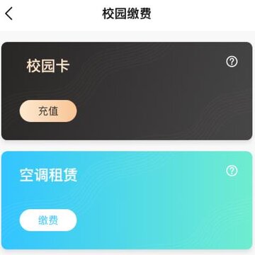 智韶校园用户端app 智韶校园用户端app
