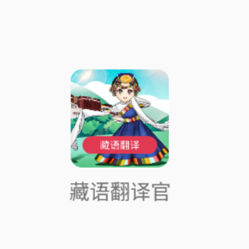 ���﷭���app