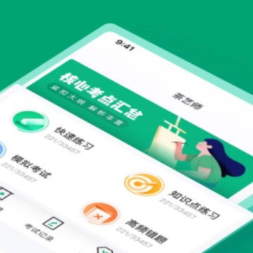 茶艺师考试聚题库 茶艺师考试聚题库