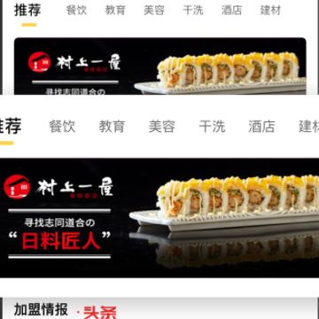 加盟商机 加盟商机