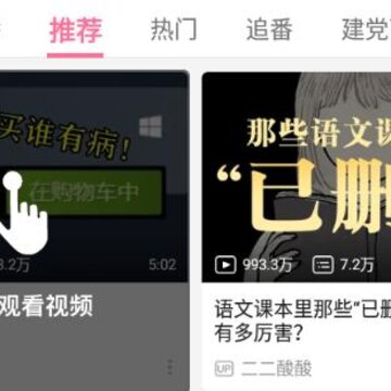哔哩哔哩概念版客户端 哔哩哔哩概念版客户端