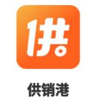 供销港app 供销港app