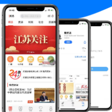 爱武进app 爱武进app