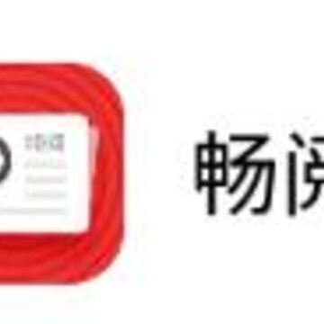 畅阅app 畅阅app