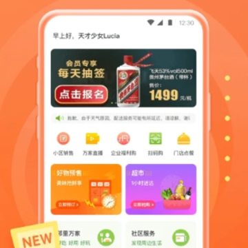华润万家超市app 华润万家超市app