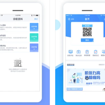 迈动患者App 迈动患者App