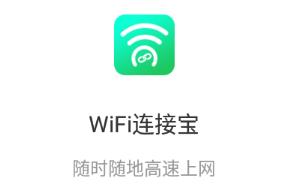 WiFi���ӱ�app
