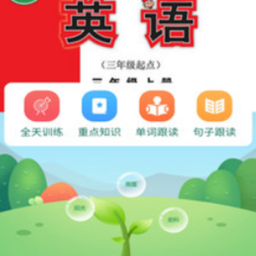 外研版英语三上app 外研版英语三上app