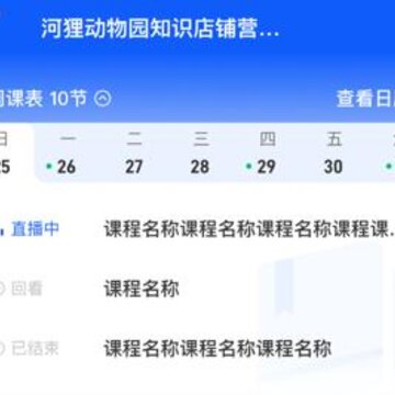 小鹅通助手 小鹅通助手