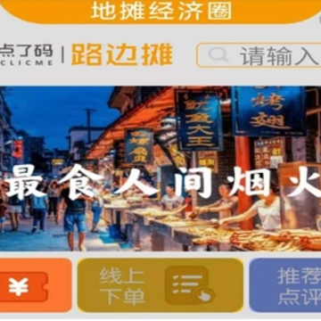 点了码App下载 点了码App下载