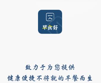 早食好专利app 早食好专利app