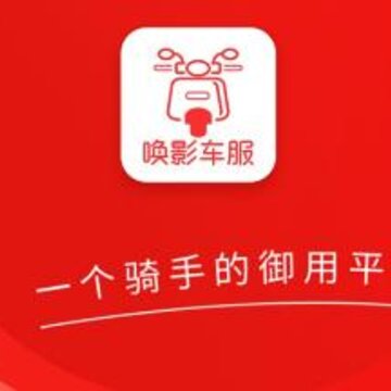 唤影车服app 唤影车服app