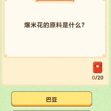 疯狂爱答题 疯狂爱答题