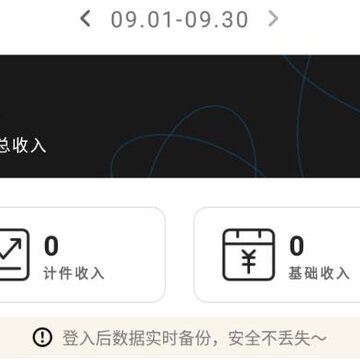 轻松计件 轻松计件
