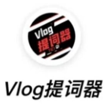 vlog提词器app vlog提词器app