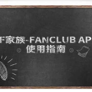 TF����-Fanclub appƻ����